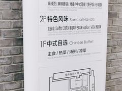 -北大家园食堂