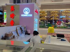 -CAKE BOSS 蛋糕老板(西单君太百货店)