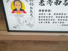 -奶奶的美食(李村步行街店)