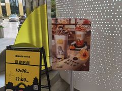 门面-维维豆奶(金鹰新街口店)
