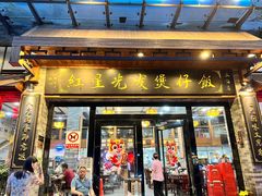 -红星光发煲仔饭(大石街店)