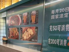 -靖晨园蒸饵丝(爱琴海店)