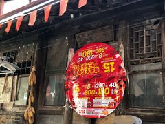 干烧草鱼-三岔涧农家乐