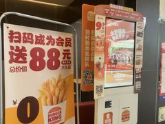 -汉堡王(财富广场店)