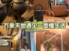 -tea'stone (万象天地店)