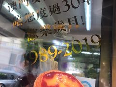 -安德鲁饼店(总店)