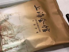 -上海会馆(香港名都店)