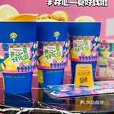 快乐柠檬和开心麻花的联名饮品💕yyds