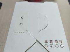 -BEZZA白札·烤芝士工作室
