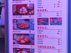 -墨茉点心局(国金街店)
