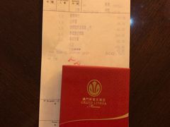 -8餐厅(新葡京酒店)