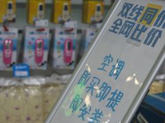 -苏宁易购(成都春熙路店)