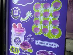 -喜乐村芋泥脑袋家族(三里屯店)
