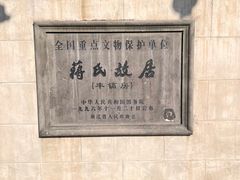 -溪口-滕头旅游景区