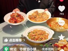 -镜泊小镇(东长安街店)