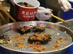 -黑色经典臭豆腐·湖南特产(坡子街店)