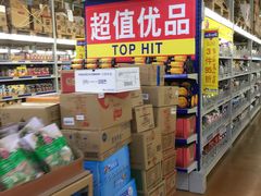 -麦德龙(南山店)
