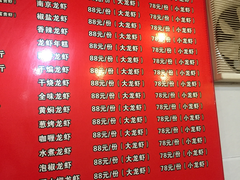 菜单-百味手拨龙虾馆(愚园路店)