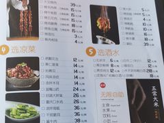 菜单-半天妖烤鱼(方庄店)