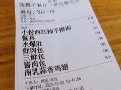-陈傻子餐厅(世纪都会店)
