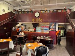 -老坑记·香港经典粤菜馆