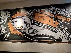 -太二酸菜鱼(广州IFC国金天地店)