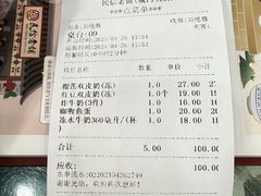 -民信老铺(人民路店)