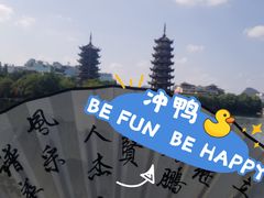-桂林两江四湖景区