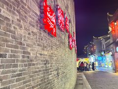 -东西巷