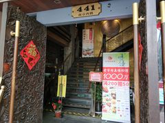 门面-功德林(南京西路店)