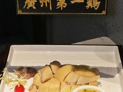 -清平饭店•广州第一鸡(陈家祠店)