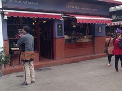 -赵小姐的店(鼓浪屿三友店)