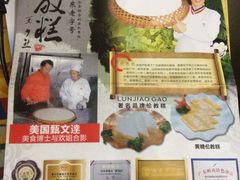 -欢姐伦教糕(北海大道北店)