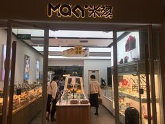 门面-MaKY米旗(熙地港店)