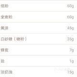 简单的三步，营养的全麦小饼干出炉咯
