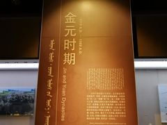 -包头博物馆