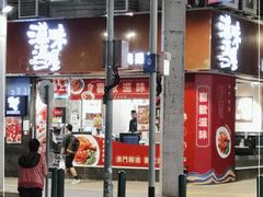 门面-滋味满屋美食坊(上海街店)