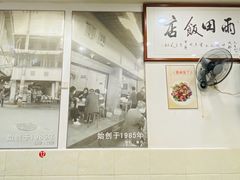 -雨田饭店