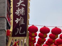 -古文化街旅游区