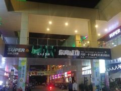 -万宝财富商业广场