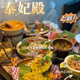 泰妃殿每次的新品都那么棒‼️
