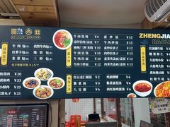 -郑家包子牛肉拉面(尚勤路店)