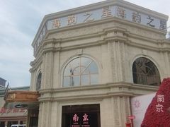 -海韵之星邮轮水会(明发商业广场店)