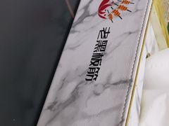 -老黑板筋(顺义总店)