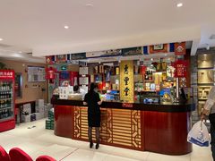 -惠丰堂饭庄·烤鸭·京味菜(翠微路店)