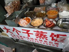-大个子蒸饭