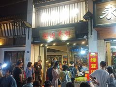 -靓靓蒸虾(中山公园店)