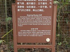 -飞天山旅游区