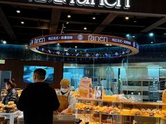 -FANEN法念·烘焙·甜点(万象城店)