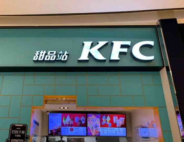 肯德基甜品站(万象城店)-"哇,tiffany蓝肯德基…好看7115～感.